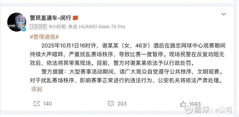 今晚布莱顿战术微调——社区盾节点到来，赛场秩序良好，训练强度明显提升的简单介绍