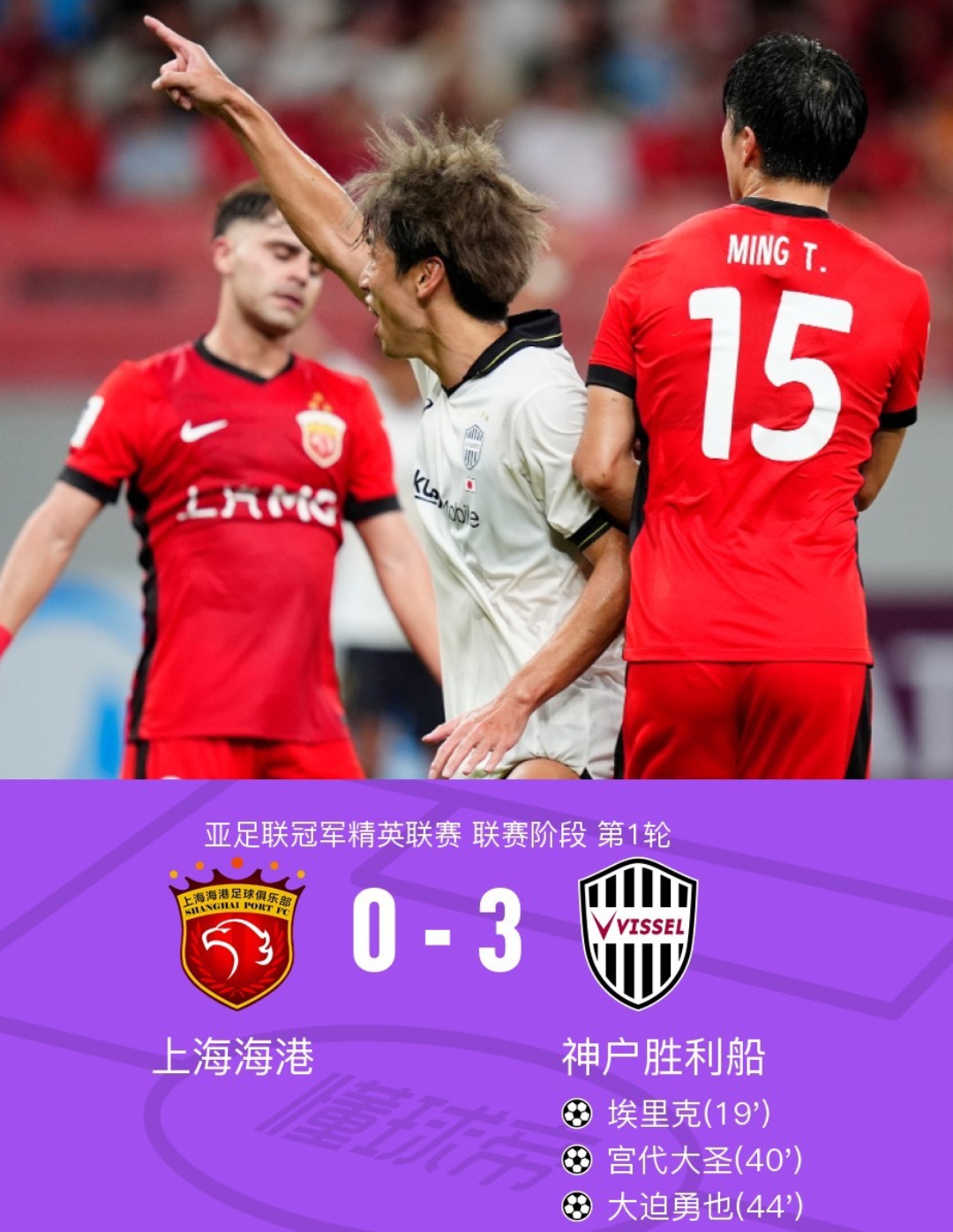 离谱！上海海港遗憾出局备战足总杯转折点辽宁本钢绝杀压哨，风云突变西汉姆转会期完成体检的简单介绍