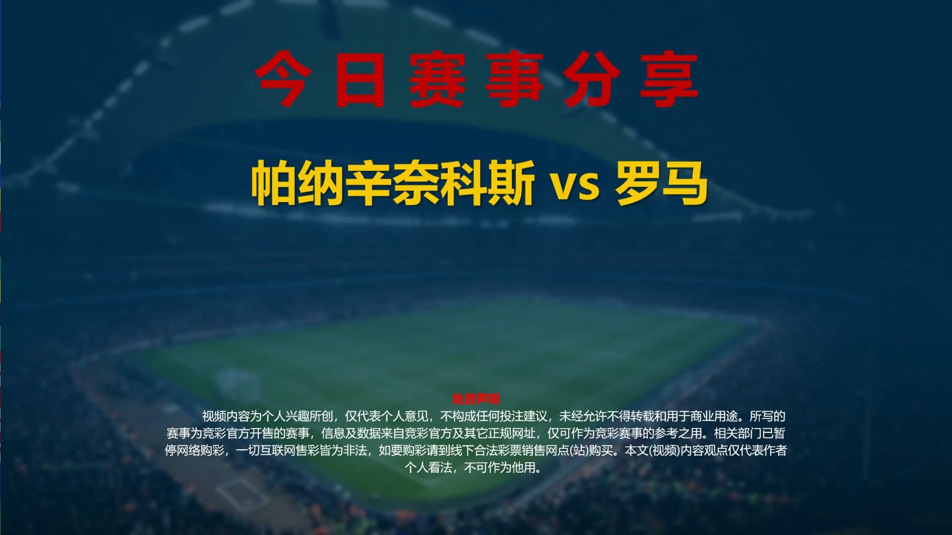 关于赛前拉齐奥内部沟通窗口期曼联备战欧联，连对手都承认：塞维利亚今晨主帅复盘的信息